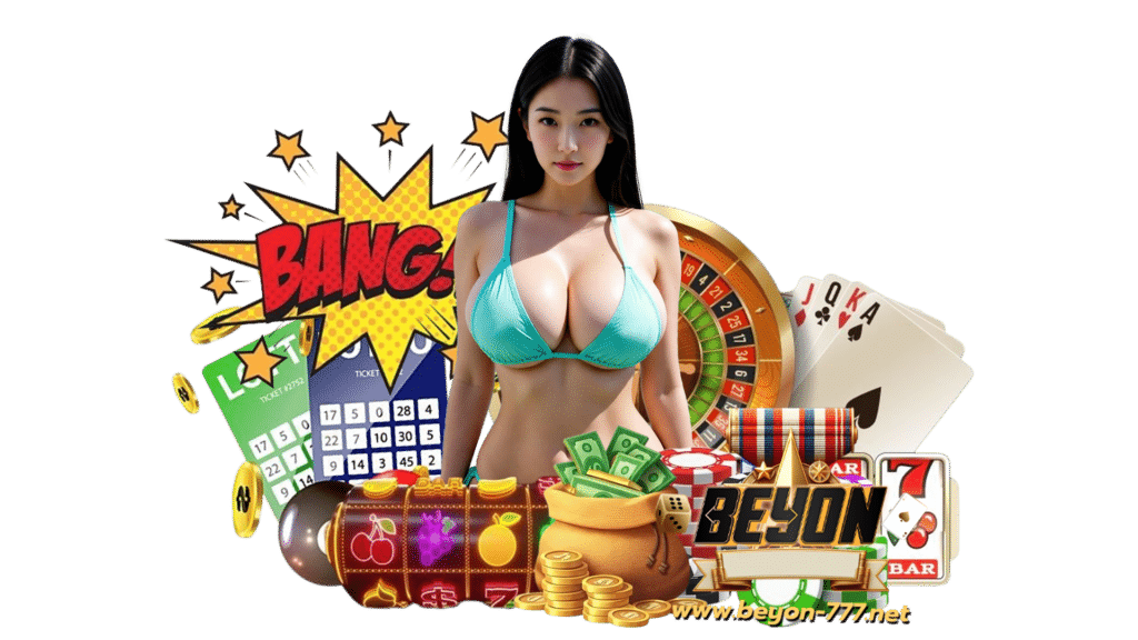 beyon777 สล็อตออนไลน์คุณภาพสูงสุด การันตีจ่ายกำไรมหาศาล